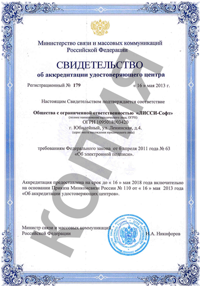 состоянии Сертификат квалифицированная подпись проверить внезапным
